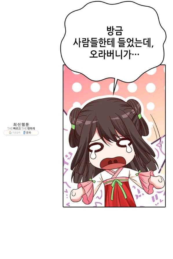 뢰신전기 17화 19