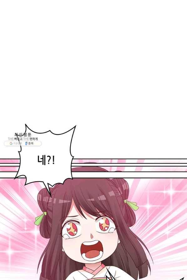 뢰신전기 17화 20