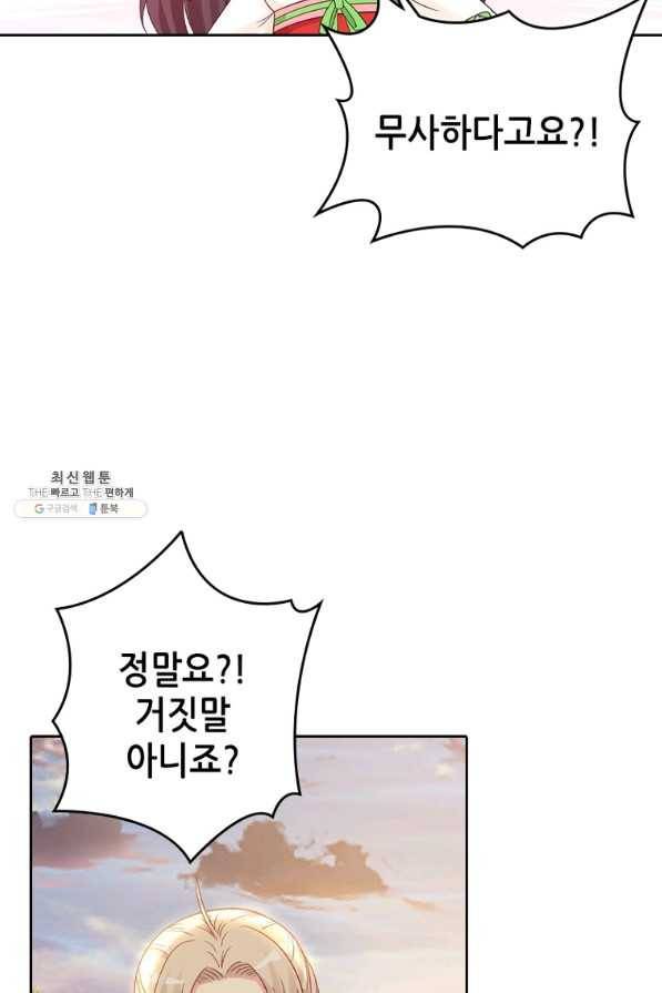 뢰신전기 17화 21