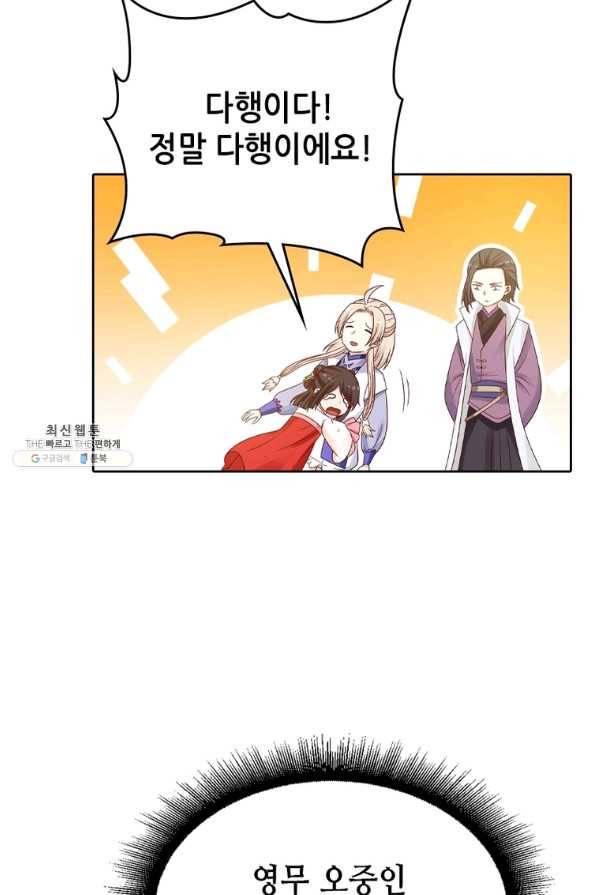 뢰신전기 17화 23