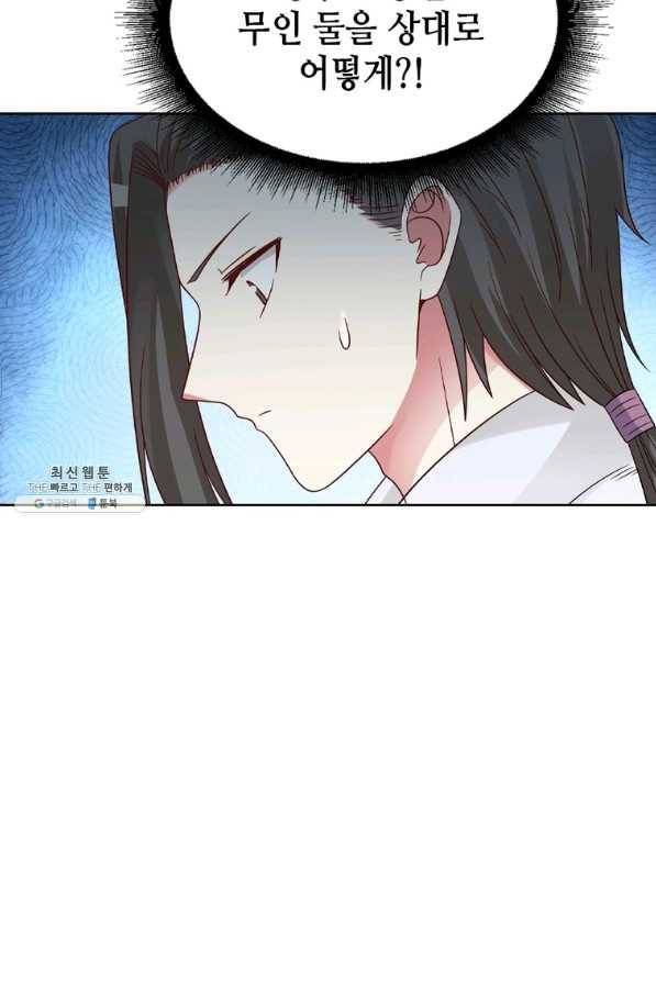 뢰신전기 17화 24
