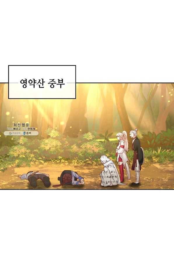뢰신전기 17화 25