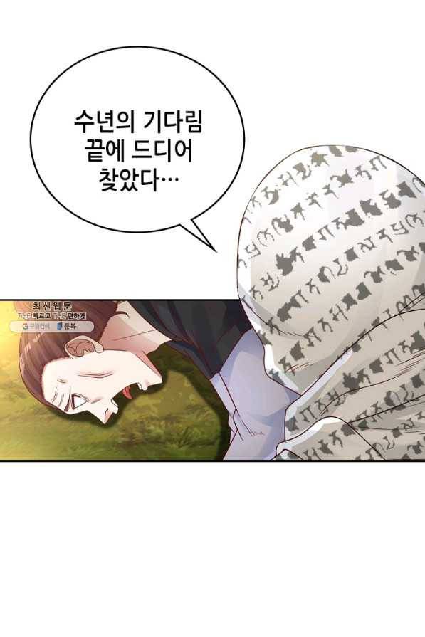 뢰신전기 17화 26