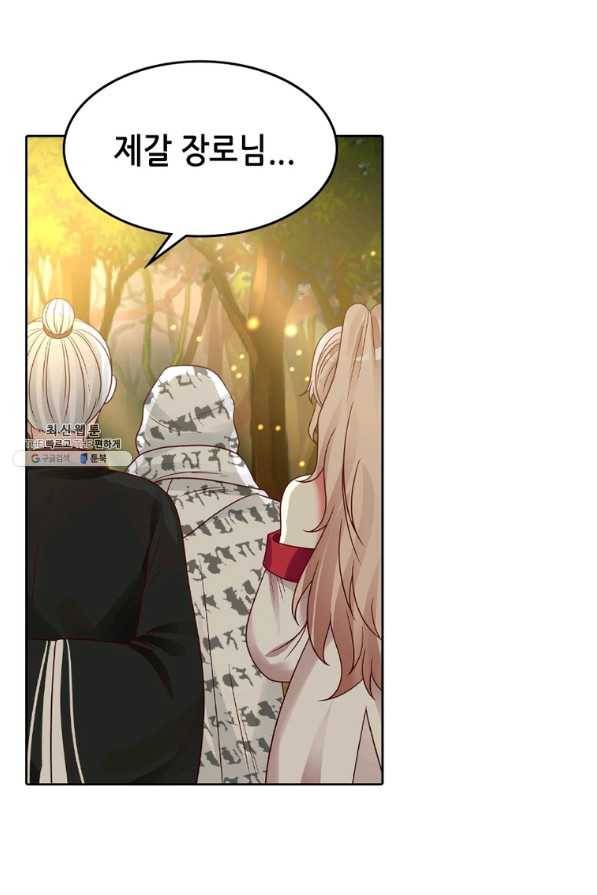 뢰신전기 17화 27