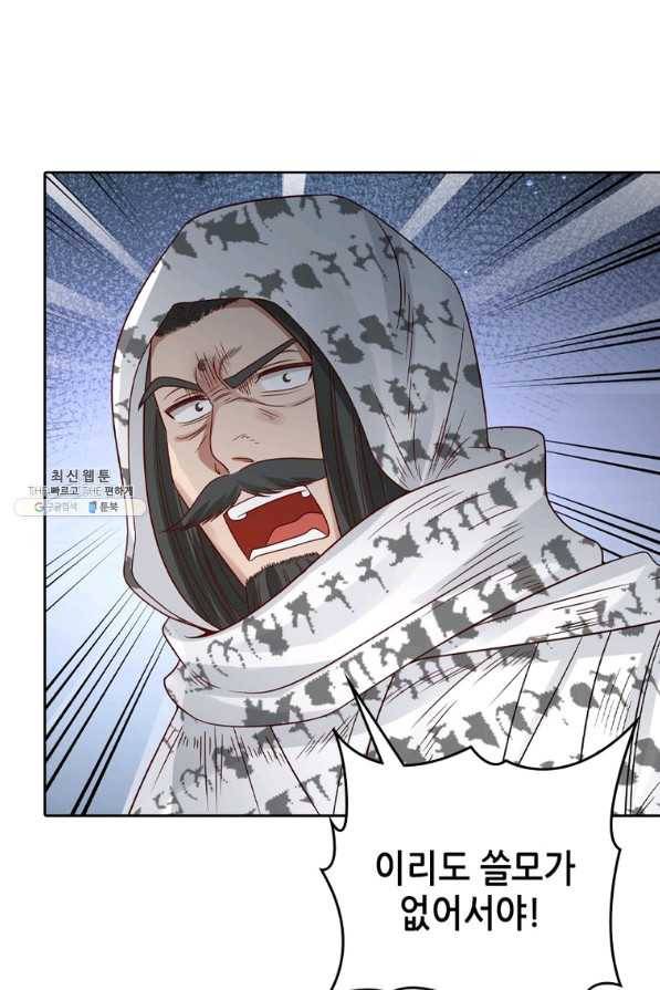 뢰신전기 17화 28