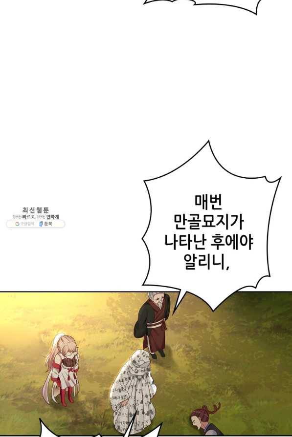 뢰신전기 17화 29