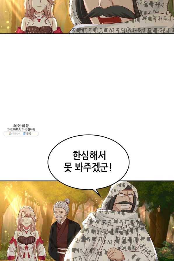 뢰신전기 17화 31