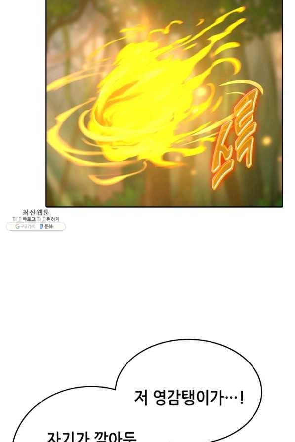 뢰신전기 17화 33