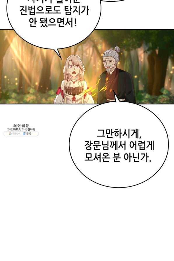 뢰신전기 17화 34