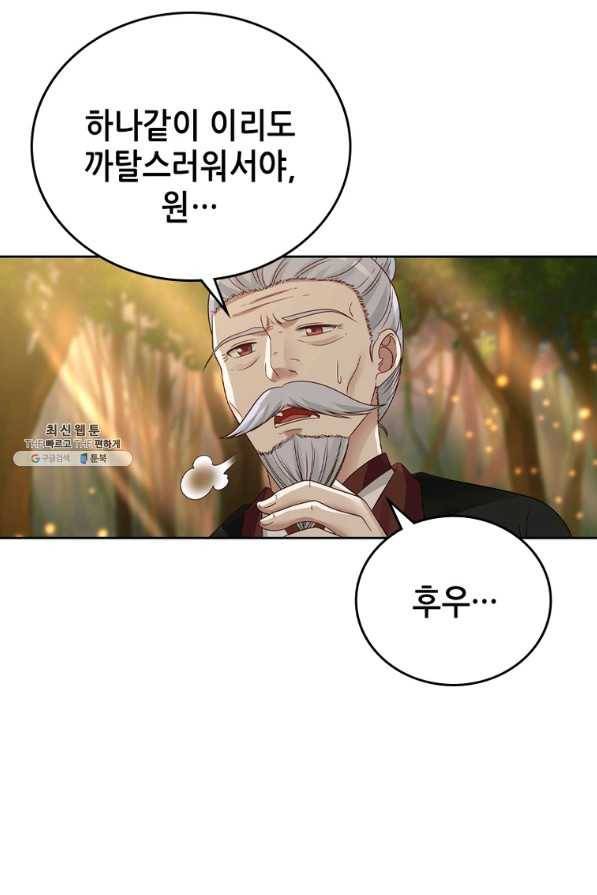 뢰신전기 17화 35