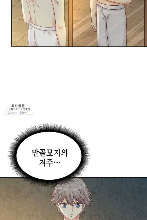 뢰신전기 17화 38
