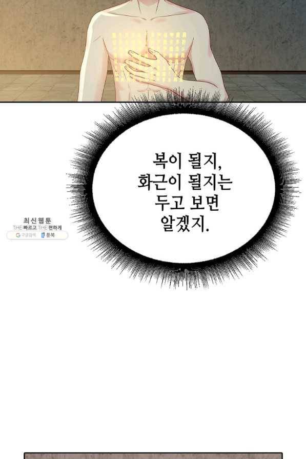 뢰신전기 17화 39