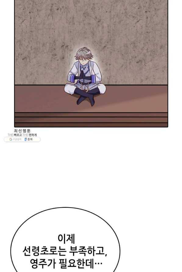 뢰신전기 17화 40