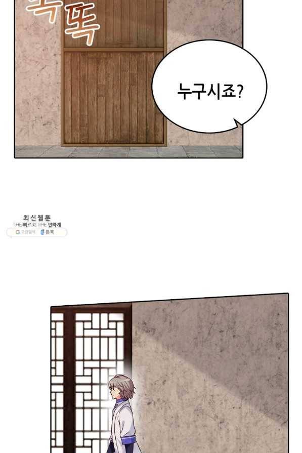 뢰신전기 17화 42