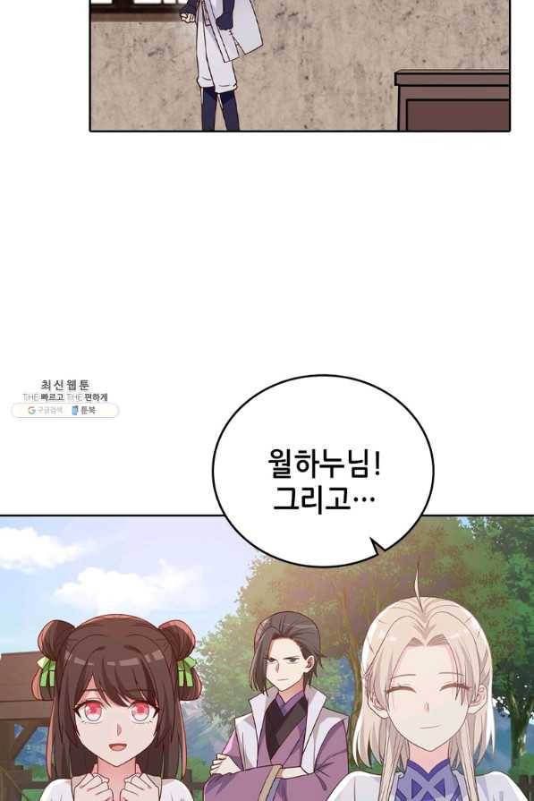 뢰신전기 17화 43