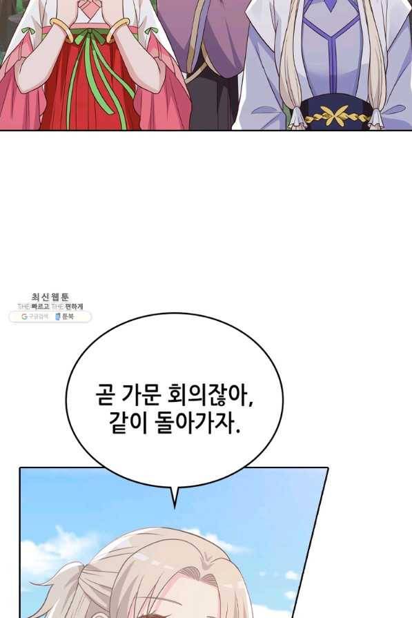 뢰신전기 17화 44