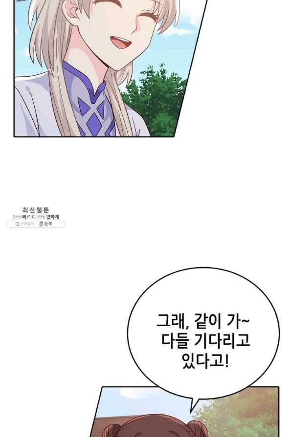 뢰신전기 17화 45