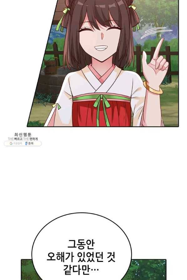 뢰신전기 17화 46