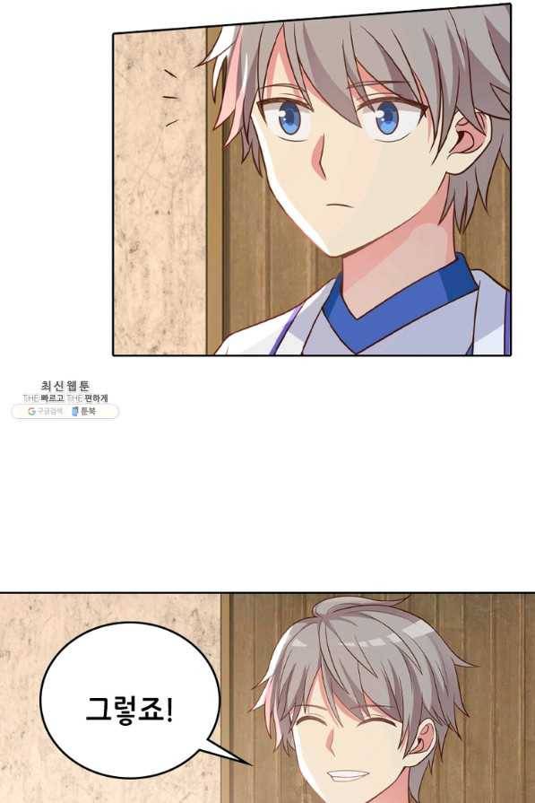 뢰신전기 17화 49