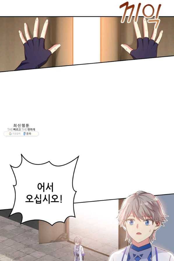 뢰신전기 17화 52