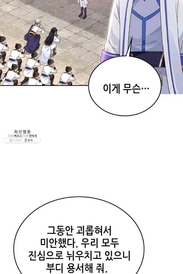 뢰신전기 17화 53