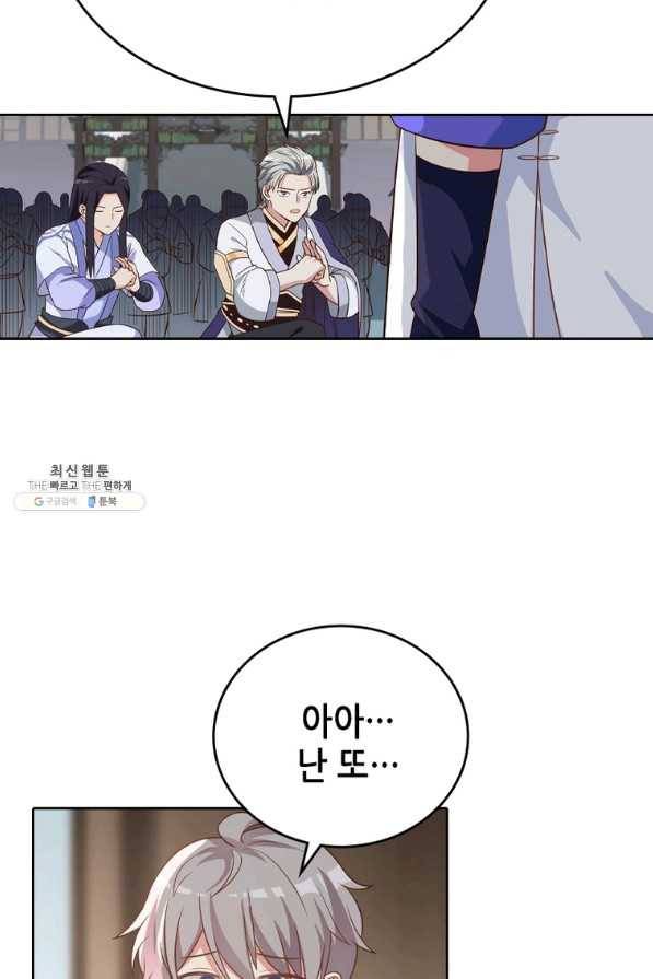 뢰신전기 17화 54
