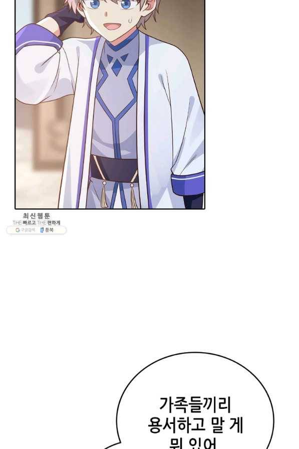 뢰신전기 17화 55
