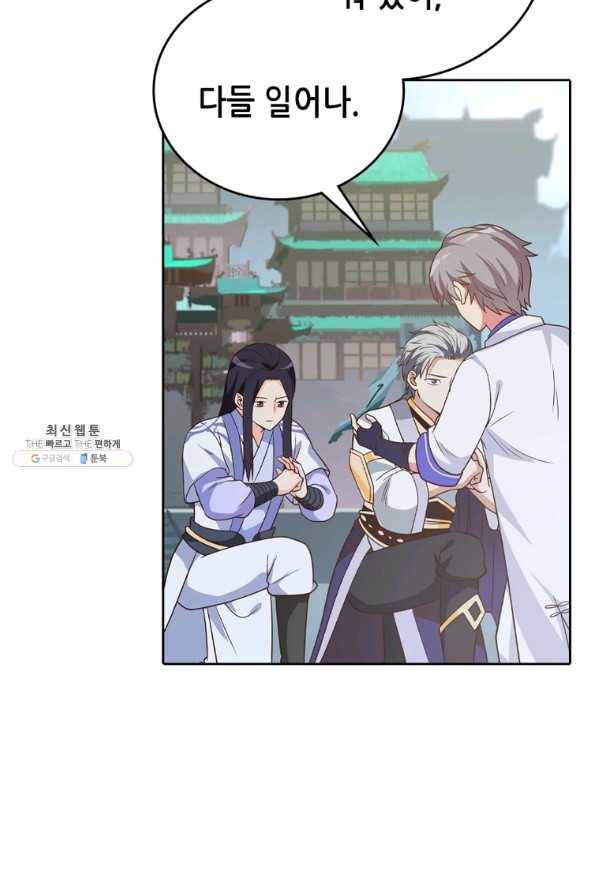 뢰신전기 17화 56