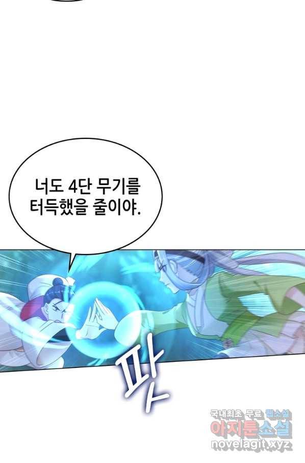 뢰신전기 36화 4