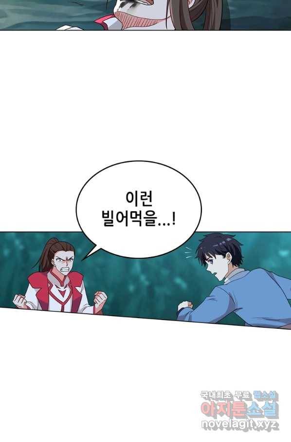뢰신전기 36화 16