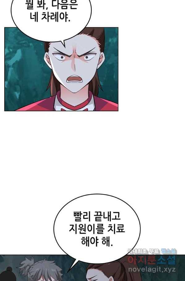 뢰신전기 36화 22