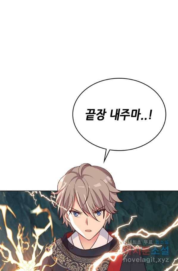 뢰신전기 36화 43