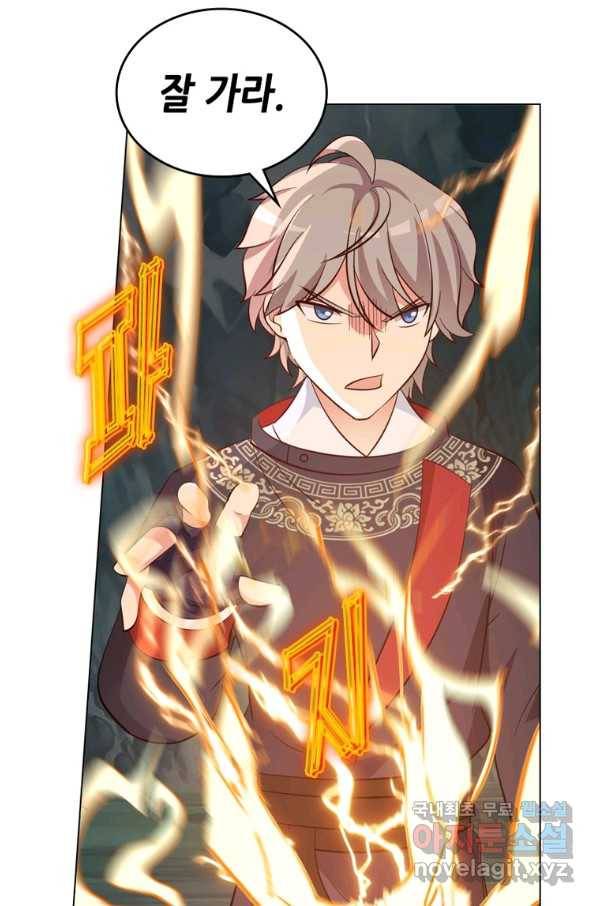 뢰신전기 36화 45