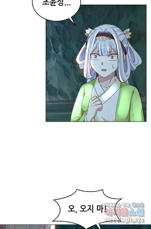 뢰신전기 36화 49