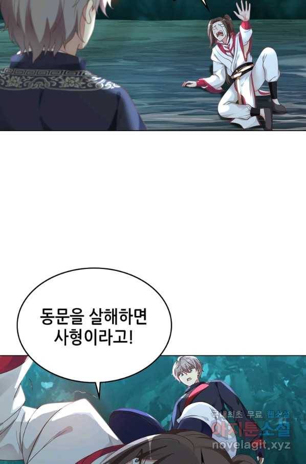 뢰신전기 36화 50