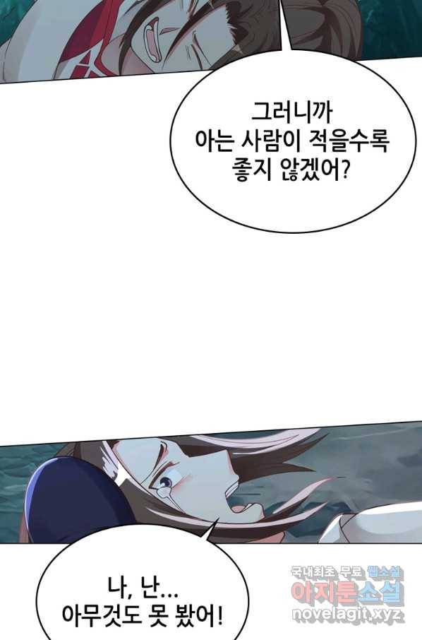 뢰신전기 36화 51