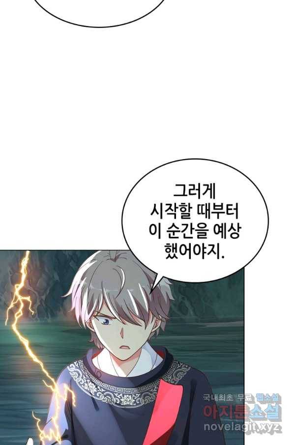 뢰신전기 36화 52