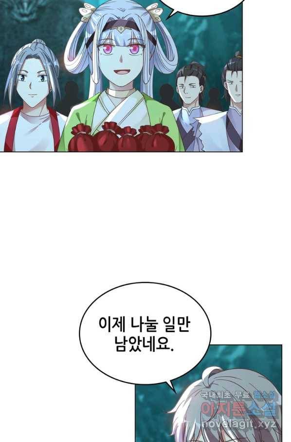 뢰신전기 36화 56