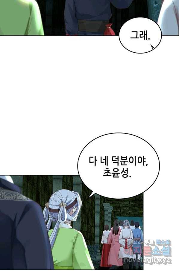 뢰신전기 36화 58