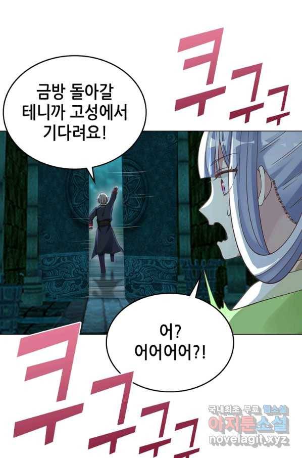 뢰신전기 36화 60