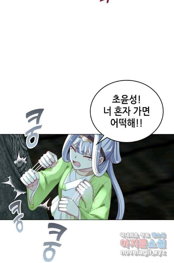 뢰신전기 36화 61