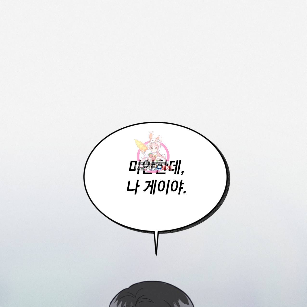 어브노말 룸메이트 1화 1