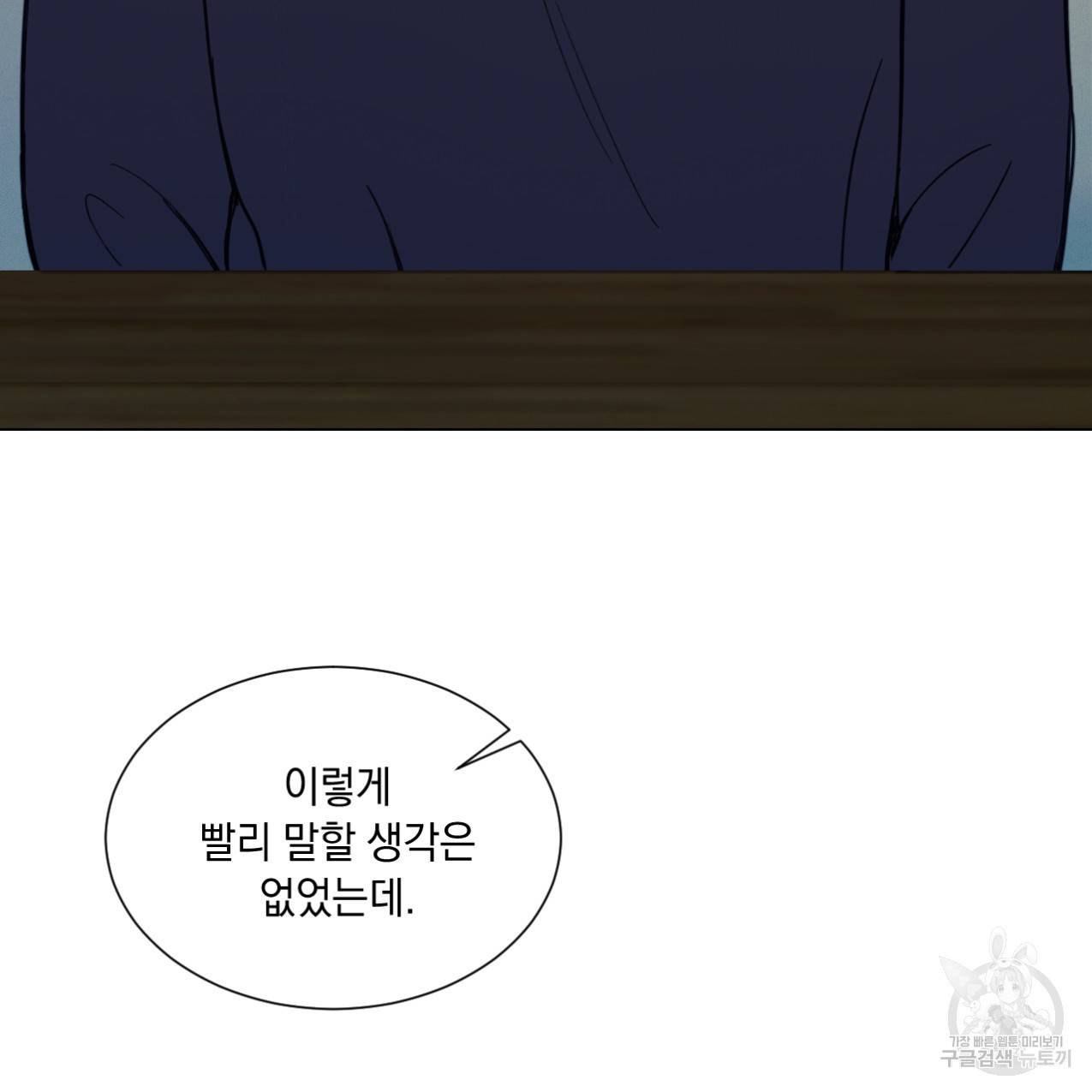 어브노말 룸메이트 1화 3