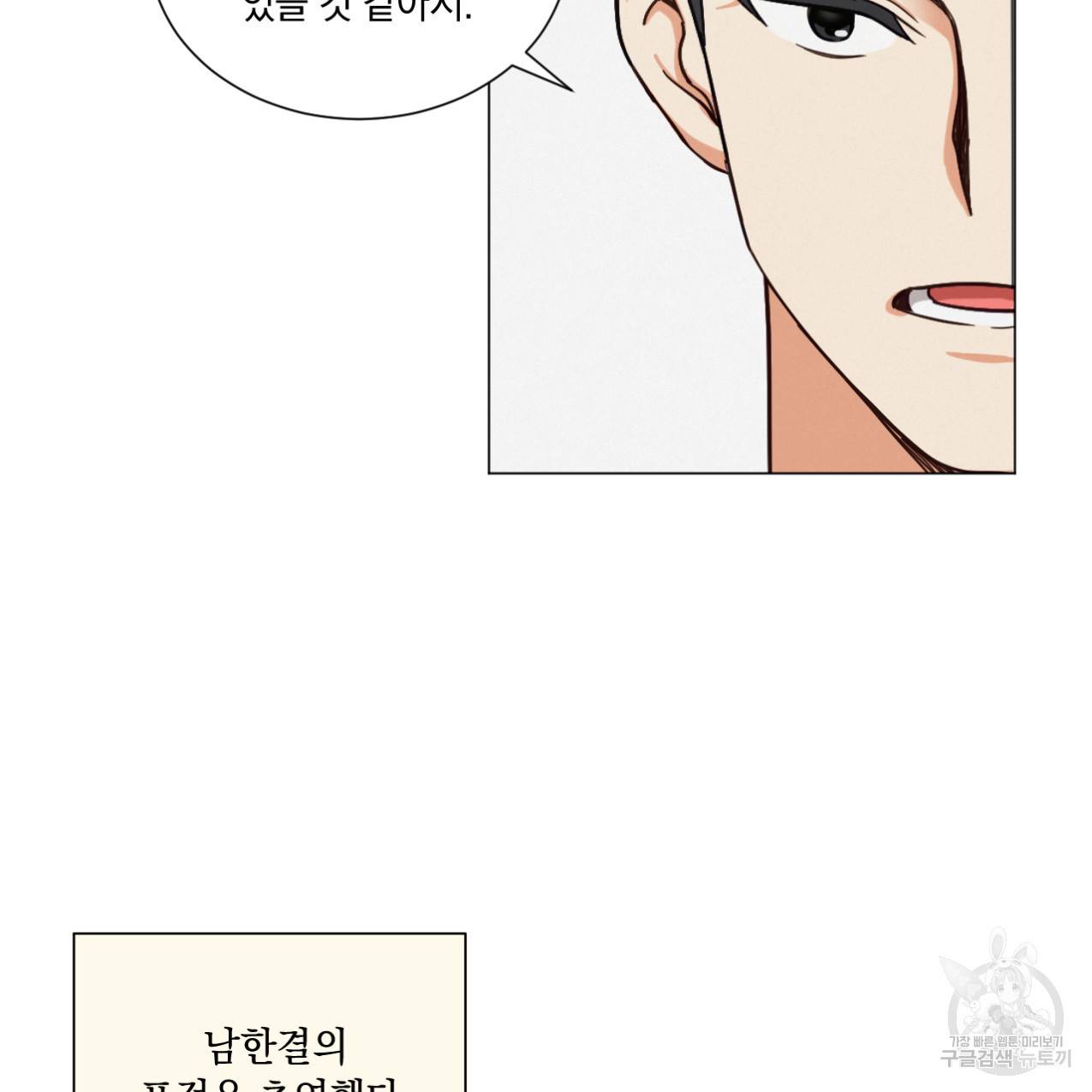 어브노말 룸메이트 1화 6