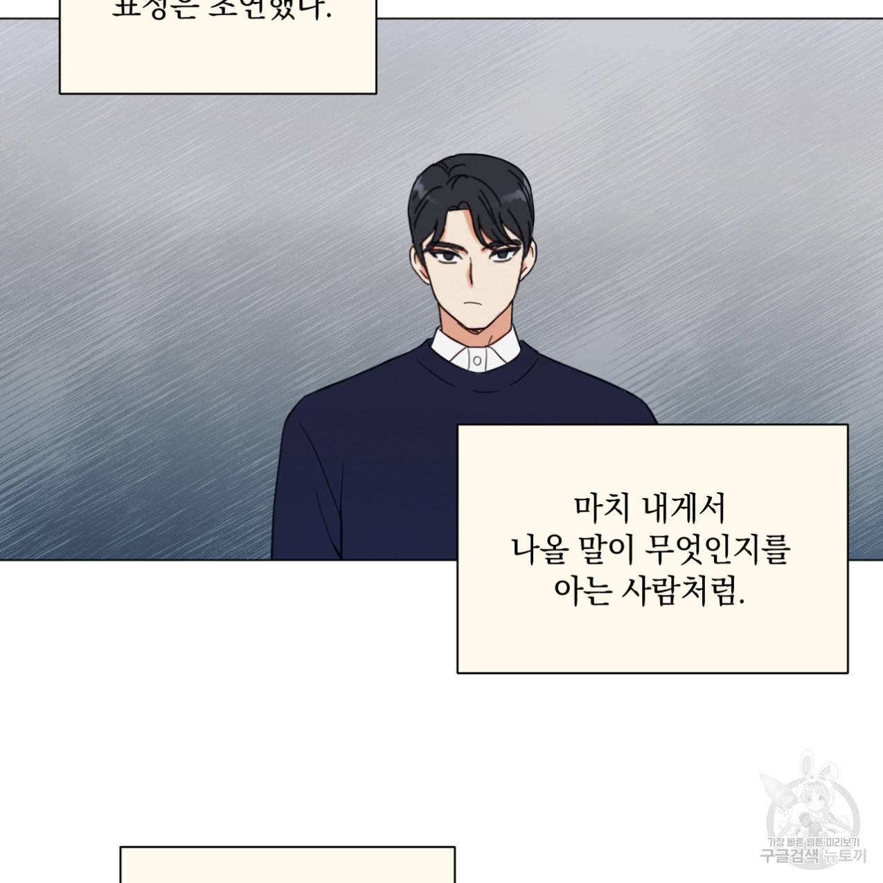 어브노말 룸메이트 1화 7