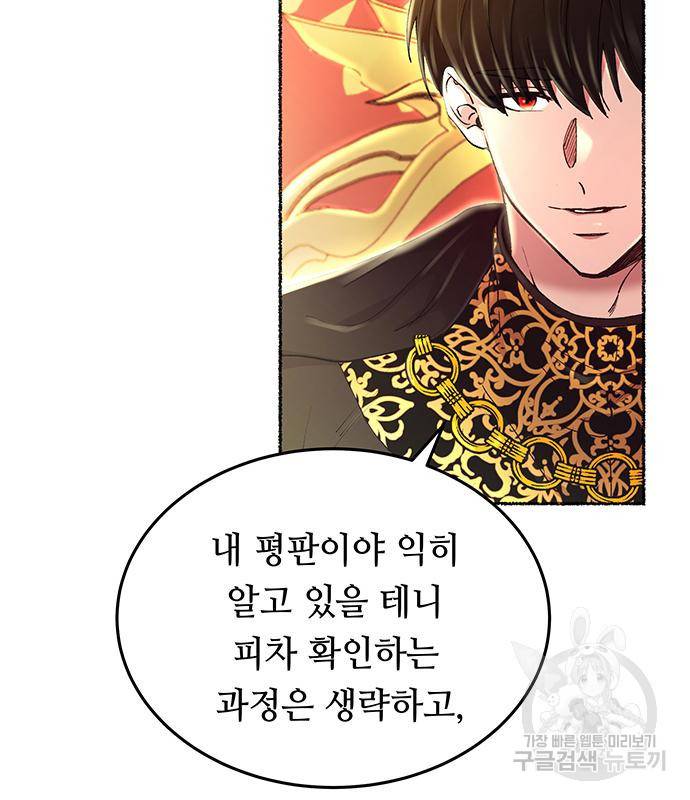마른 가지에 바람처럼 107화 2