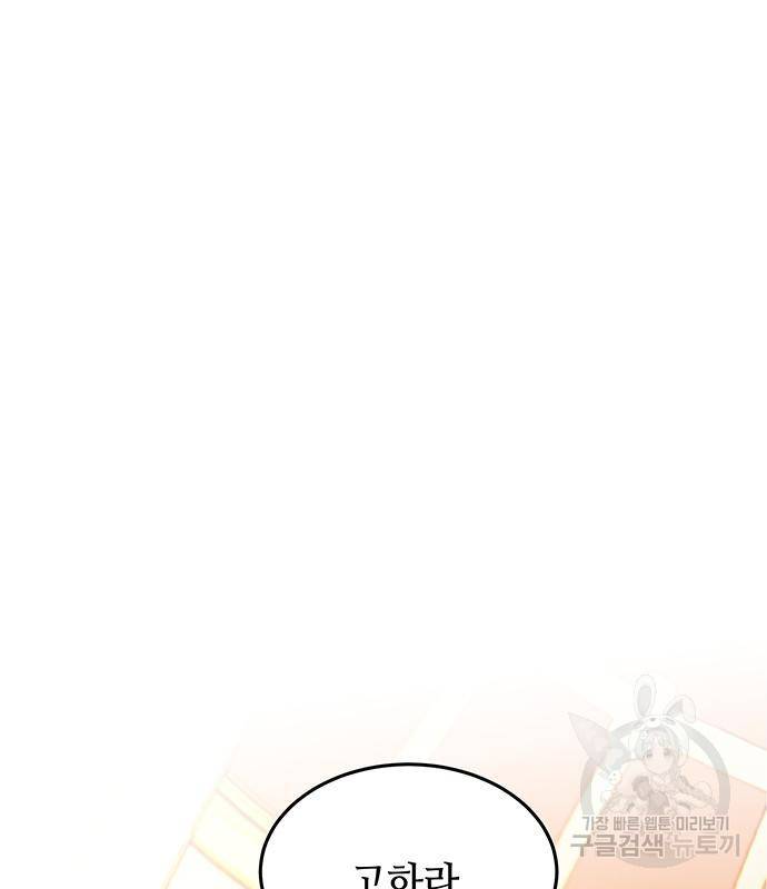 마른 가지에 바람처럼 107화 3