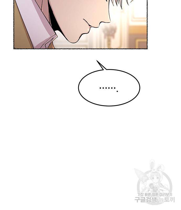마른 가지에 바람처럼 107화 8