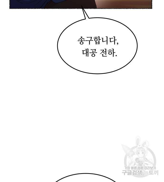 마른 가지에 바람처럼 107화 10