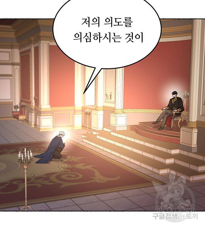 마른 가지에 바람처럼 107화 11